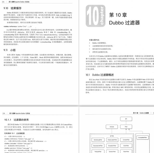 阿里25岁P7专家，带你深入理解Apache Dubbo与实战PDF，活久见java互联网全栈工程师-