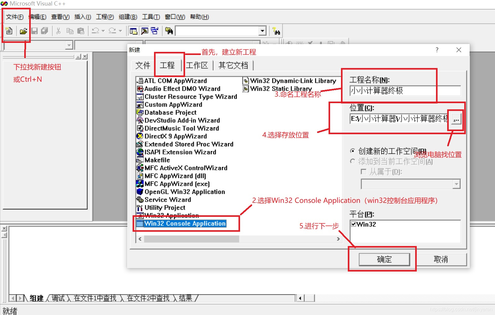 Vc6 File Type vc6怎么新建一个c++程序?_mvc 6.0怎么建c++文件-CSDN博客