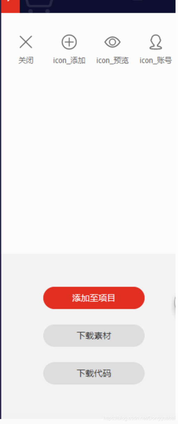 html 引入 icon 图标_html的icon调用-CSDN博客