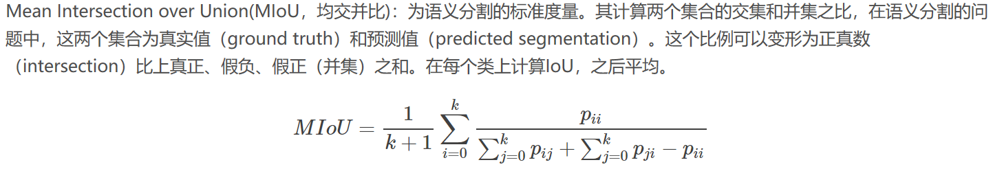 语义分割之MIOU_语义分割混合矩阵计算miou-CSDN博客