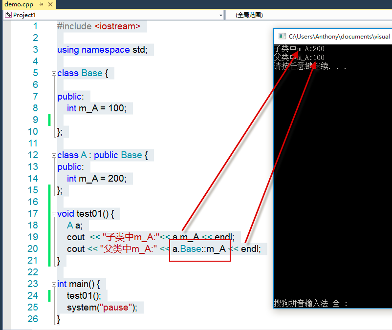 C++面向对象-19-继承中同名成员的访问方式