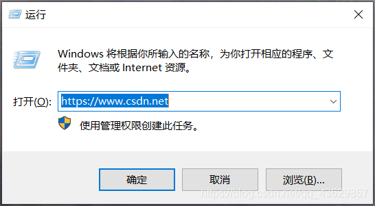 win + r 打开CSDN