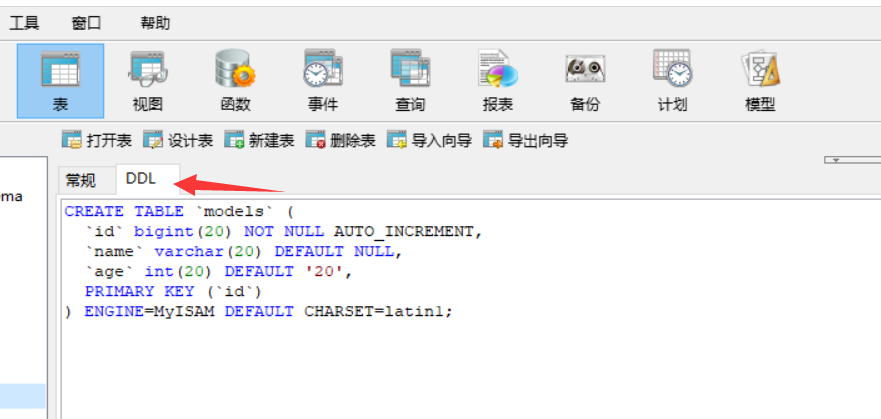 利用可视化软件navicat查看表的sql语句