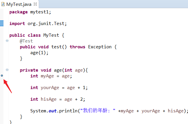 Eclipse的debug调试（快速使用）