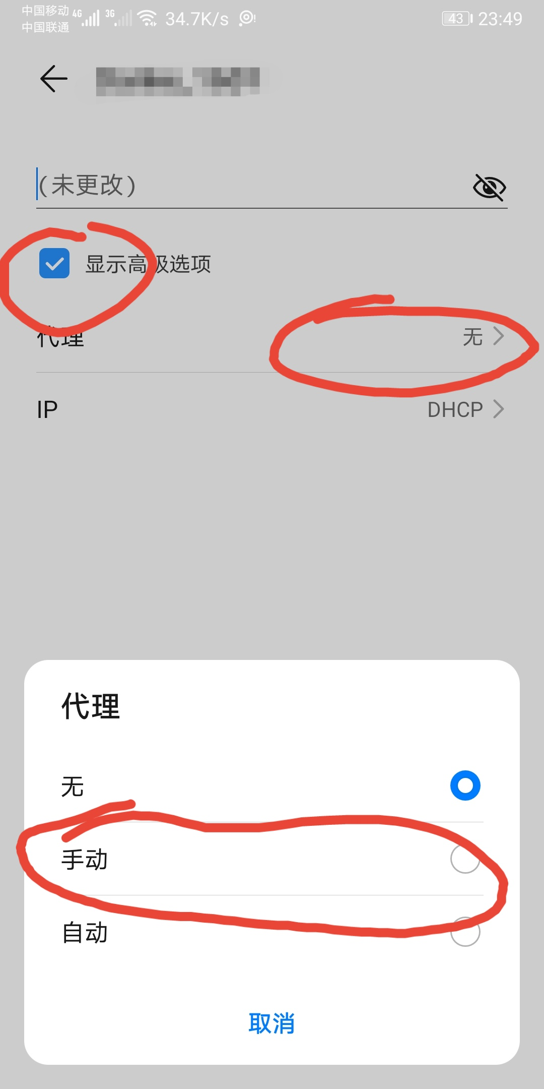 windows抓包工具——fiddler配置及使用,手机抓包(iphone,安卓)