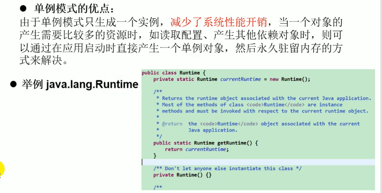 java单例模式（详）