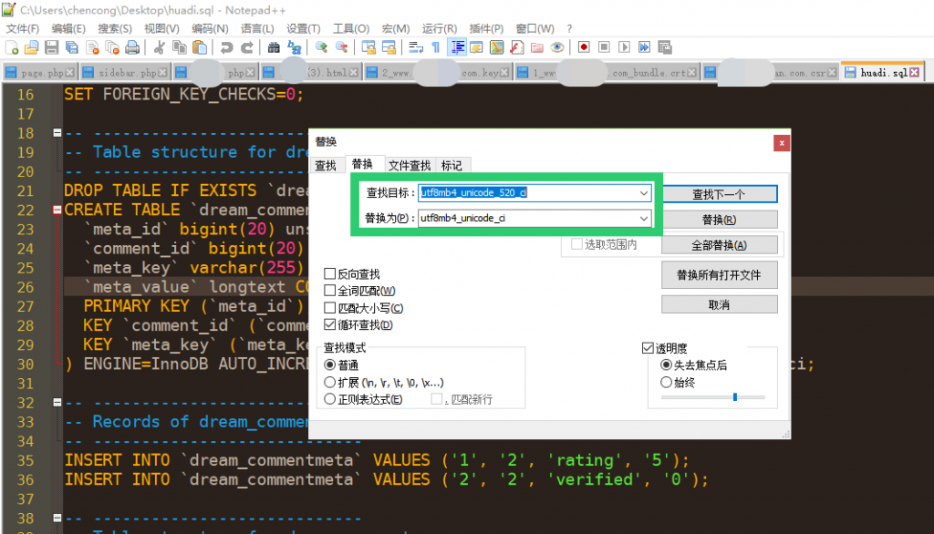 WordPress搬家常见经典错误-数据库导入失败的解决办法