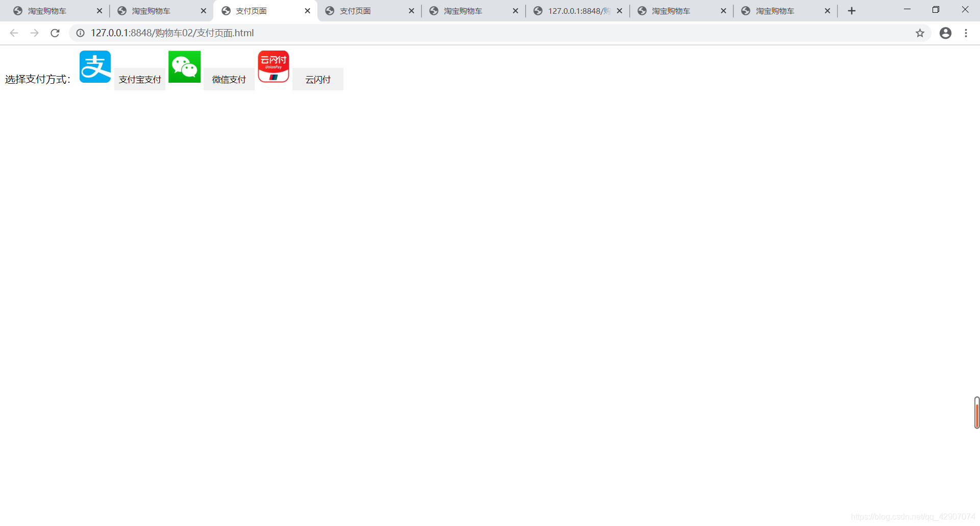 淘宝购物车页面效果实现 ,其中的全选中和结算跳转的逻辑也很完善javascriptqq42907074的博客-