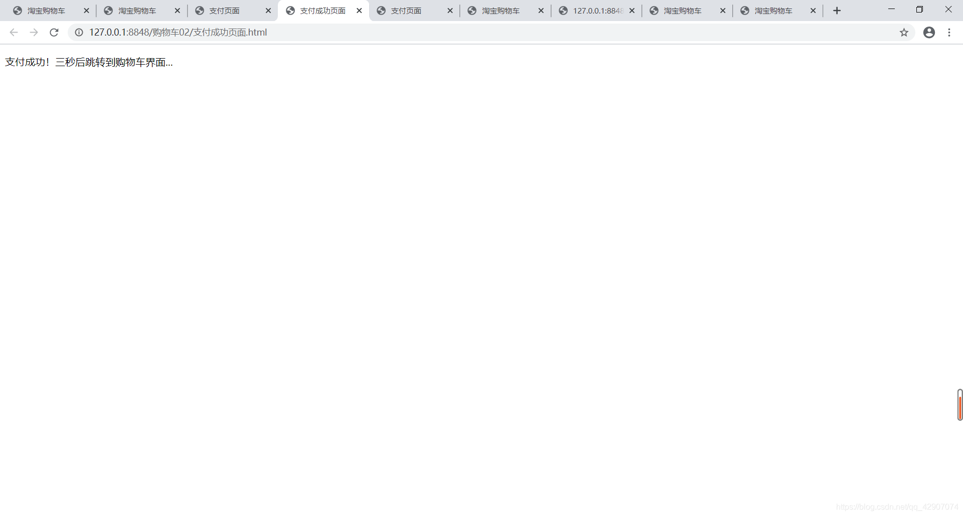 淘宝购物车页面效果实现 ,其中的全选中和结算跳转的逻辑也很完善javascriptqq42907074的博客-