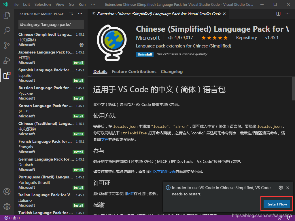 VS Code 如何设置界面语言为中文_vs code怎么调成中文-CSDN博客