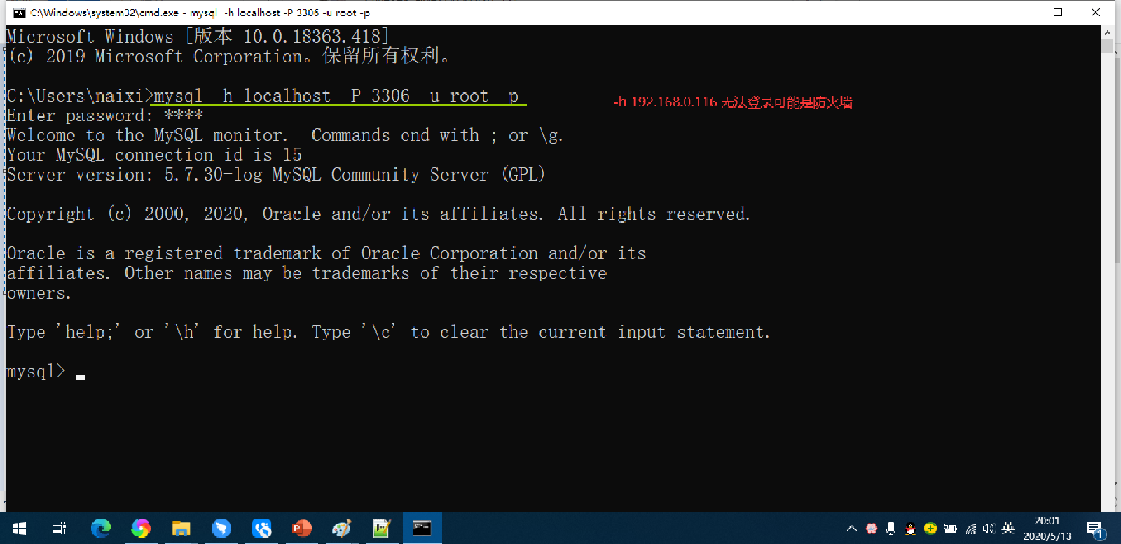 MySQL(MySQL工作原理与登录mysql)笔记-2数据库weixin47794966的博客-
