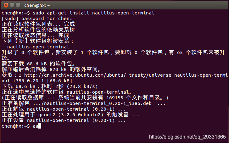 Linux学习笔记(一):新安装的 ubuntu 系统右键菜单里没有终端_ubuntu右键没有终端-CSDN博客