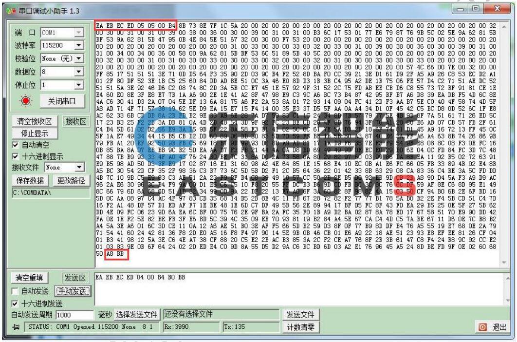 东信身份证读卡SAM安全控制模块协议解析说明