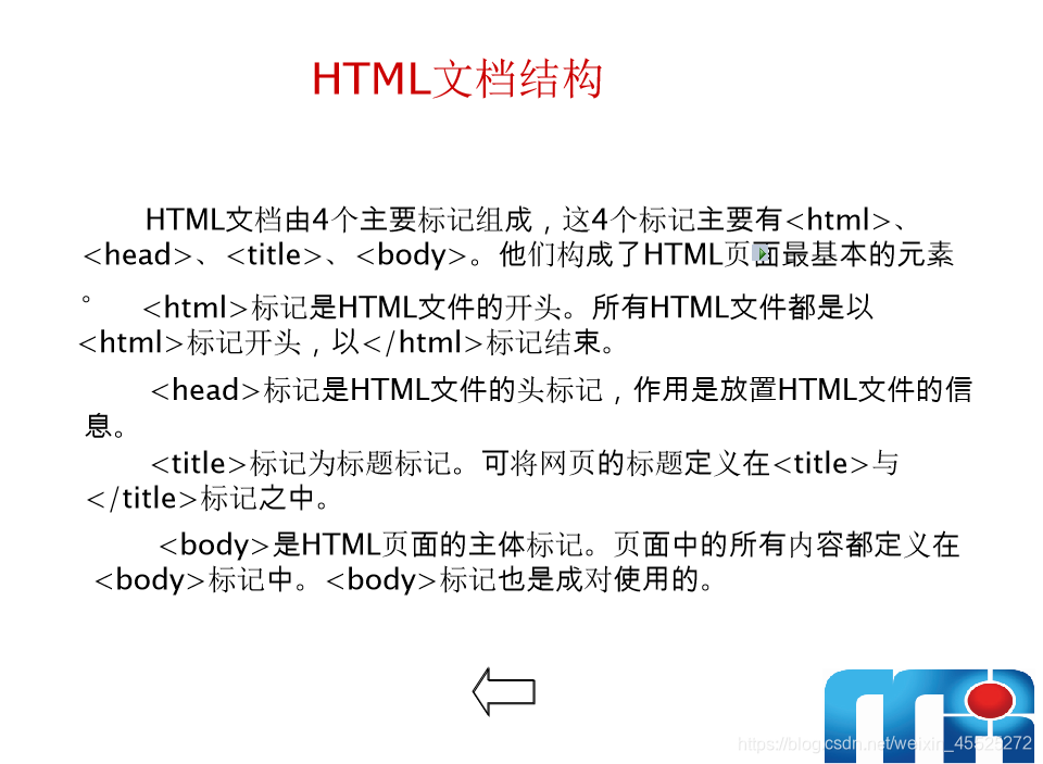 HTML——input标记的典型应用（制作简单信息表单）