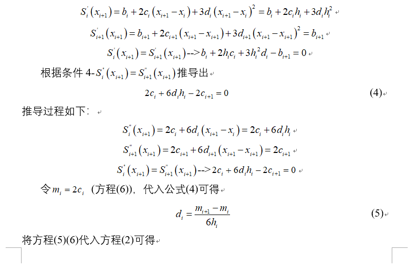 cubic Spline Interpolation 三次样条插值_origin cubic splineCSDN博客