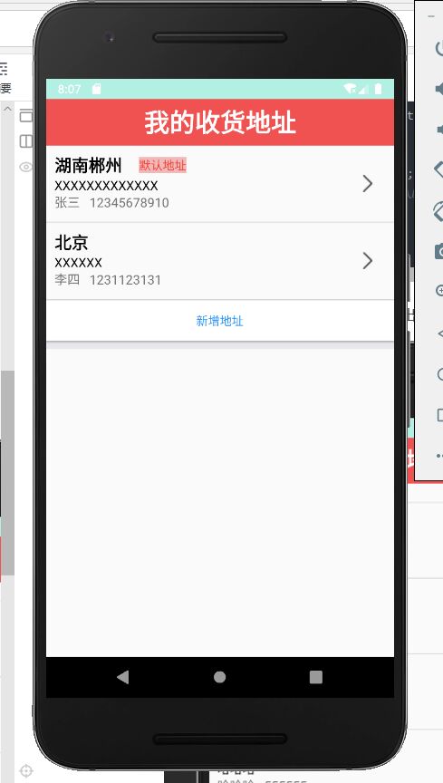 ListView后方加Button控件(超级简单)移动开发qq44408913的博客-