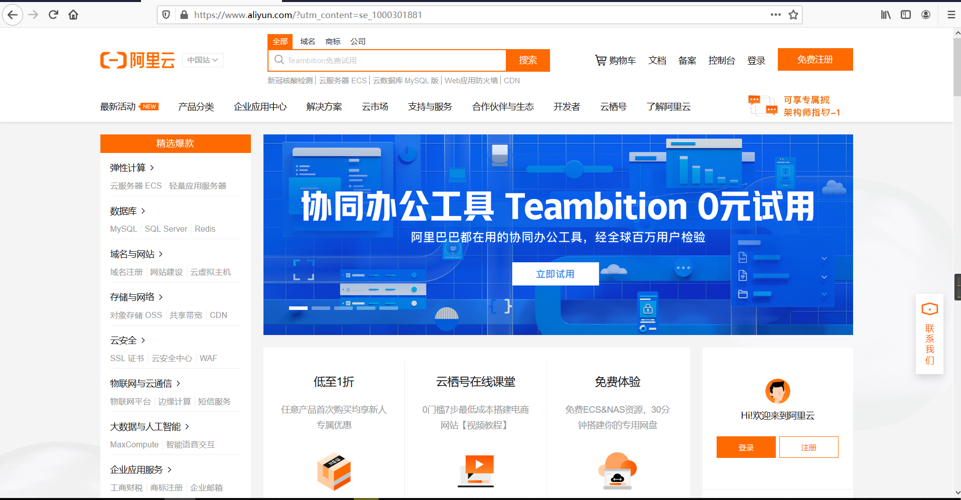 云短信接收网站在哪找 云短信接收网站在哪找
