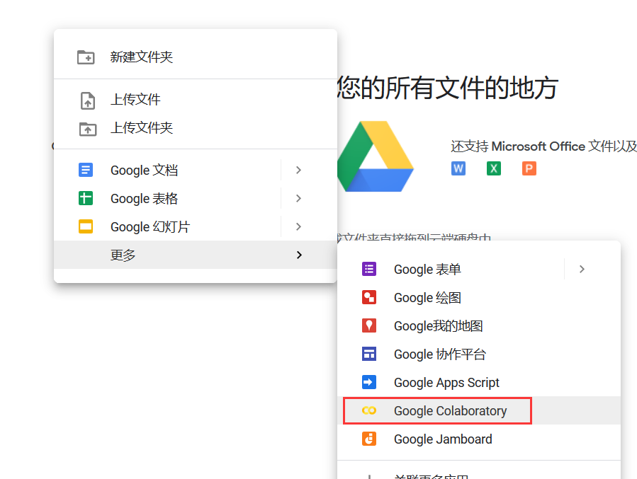 Colab使用教程_colab官网-CSDN博客