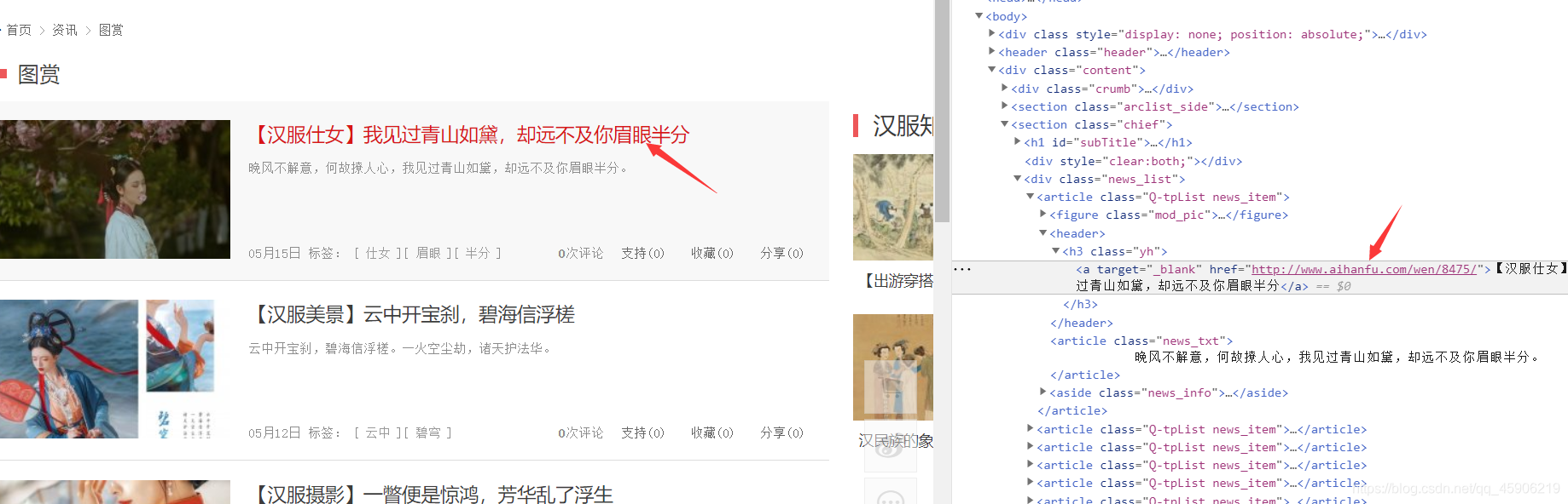 精美汉服,送女友必备,python百行代码带你玩进汉服圈!pythonqq45906219的博客-