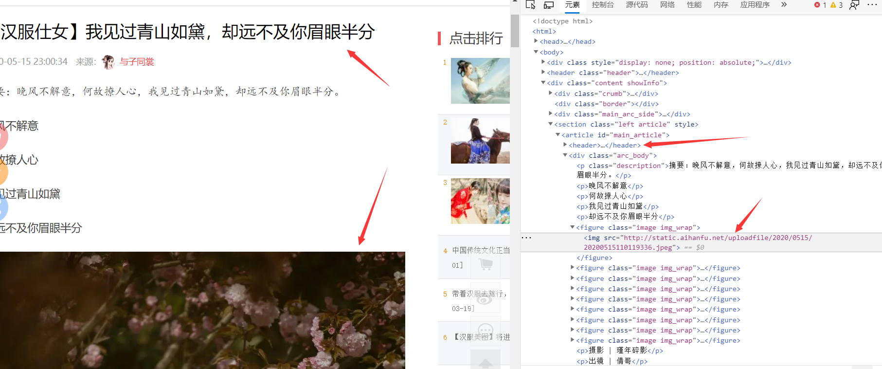 精美汉服，送女友必备，python百行代码带你玩进汉服圈!pythonqq45906219的博客-