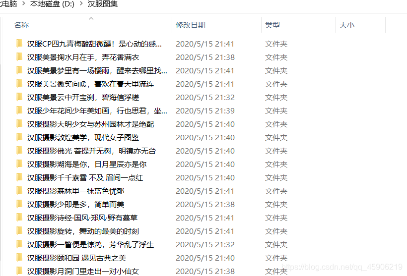 精美汉服,送女友必备,python百行代码带你玩进汉服圈!pythonqq45906219的博客-