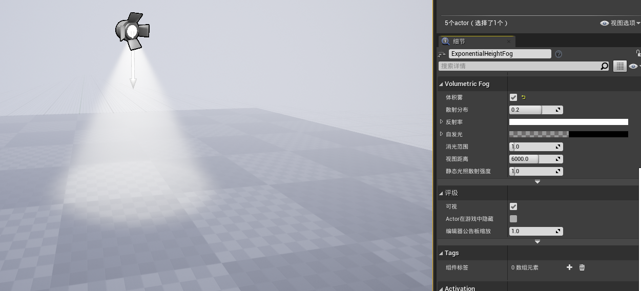 Ue4 雾效 体积雾 Stone的博客 Csdn博客 Ue4体积雾