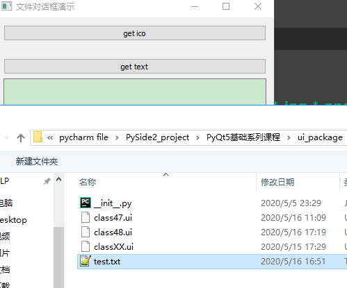 【QTdesigner】课时48.文件对话框(QFileDialog)【pyqt5+QTdesigner模式】_qtdesigner ...