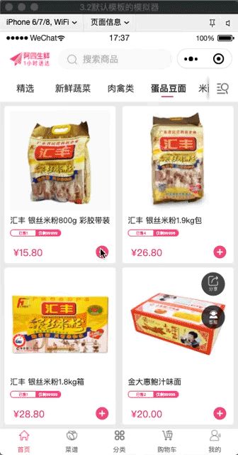 小程序飞入购物车(抛物线绘制运动轨迹点)gitzlAlien的博客-