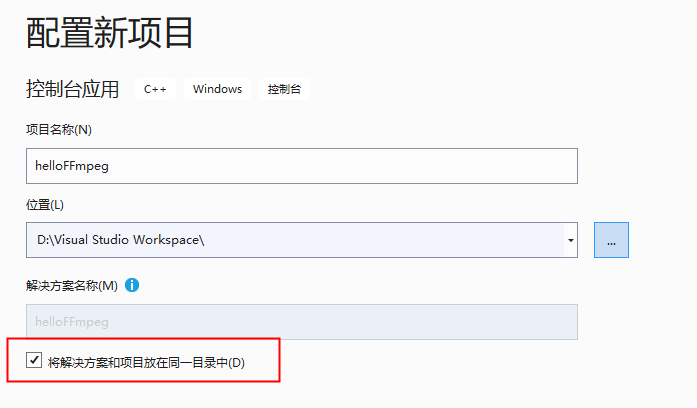 [从零开始] 基于Visual Studio 2019搭建windows下FFmpeg开发环境ffmpeg观雪二首-