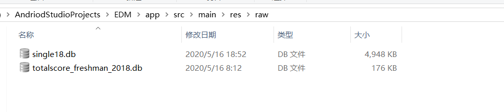 安卓开发中到底怎么使用外部已经准备好的sqlite数据库？数据库CyrilKI的博客-