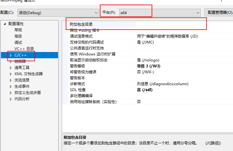 [从零开始] 基于Visual Studio 2019搭建windows下FFmpeg开发环境ffmpeg观雪二首-