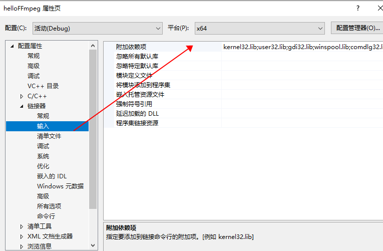 [从零开始] 基于Visual Studio 2019搭建windows下FFmpeg开发环境ffmpeg观雪二首-