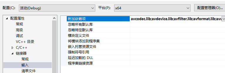 [从零开始] 基于Visual Studio 2019搭建windows下FFmpeg开发环境ffmpeg观雪二首-