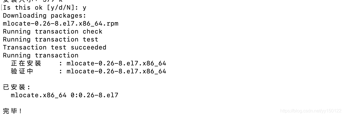 这里执行安装步骤。