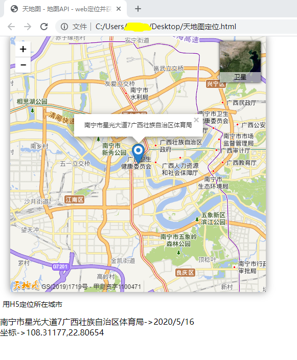 天地图web端 通过H5 获取详细定位信息 （源码）javascriptcimo的博客-