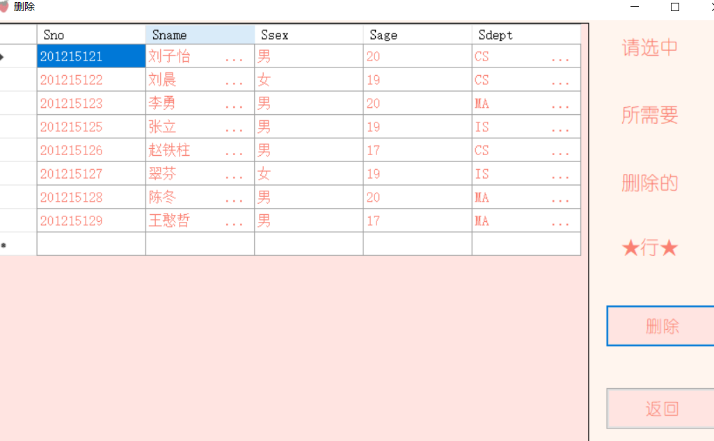 【大作业进度3】VS基本成型C#qq44871112的博客-