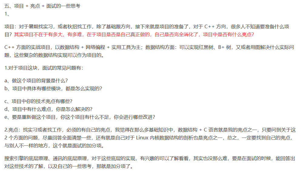 现在是知道要沉下来慢慢啃书慢慢看了，而不是总图快，做大的高级的项目。