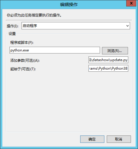 WindowsServer下执行计划任务