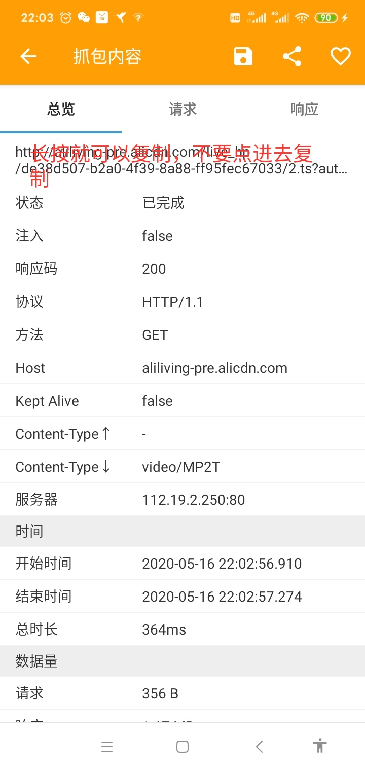 ffmpeg+httpcanary实测成功抓包下载（避雷日记）ffmpegweixin44614834的博客-