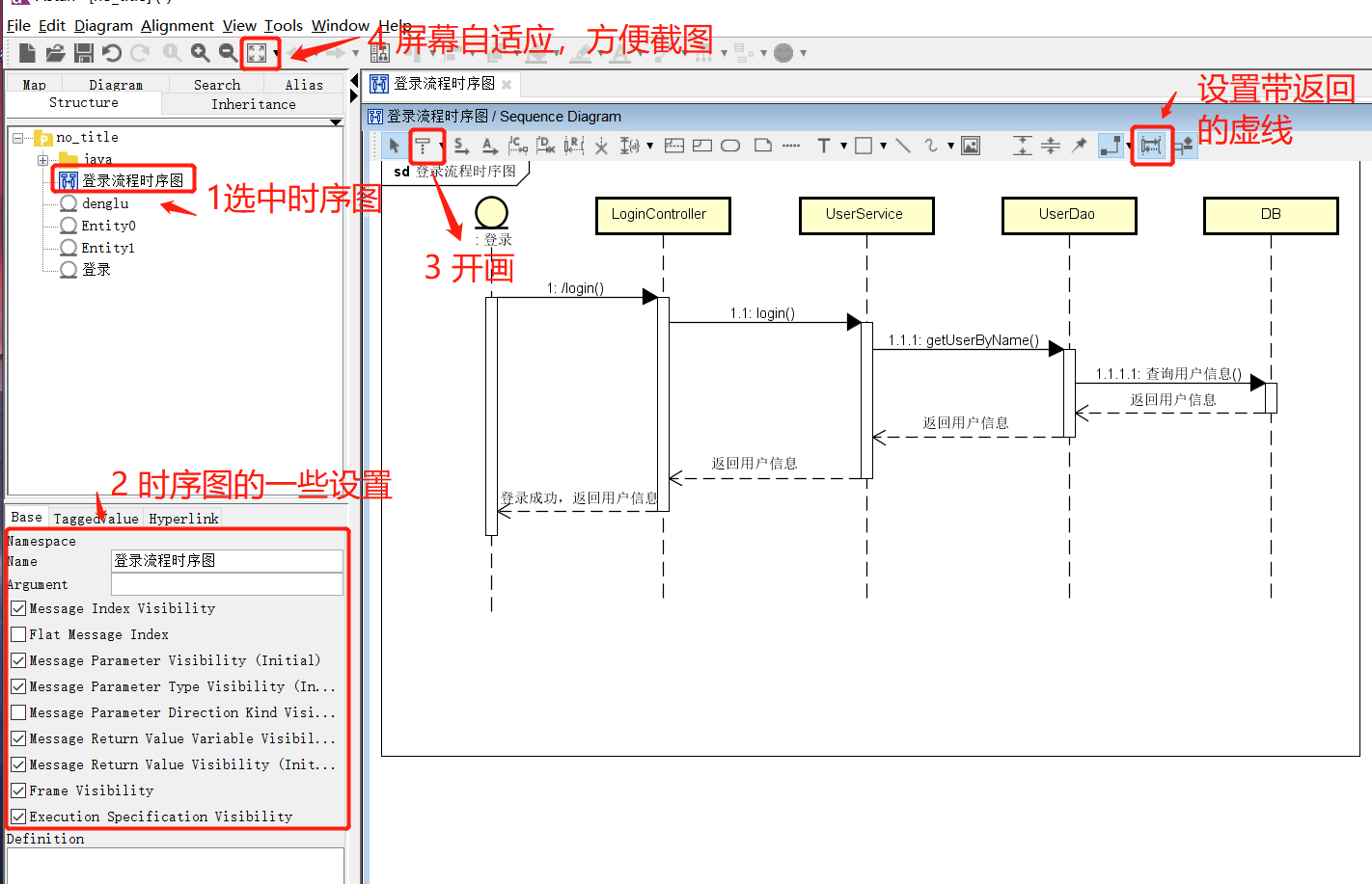 登录时序图demo