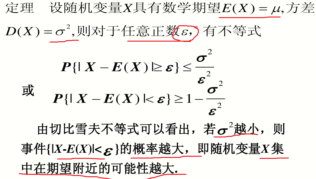 概率论与数理统计(4.2)方差的基础知识来复习一下？