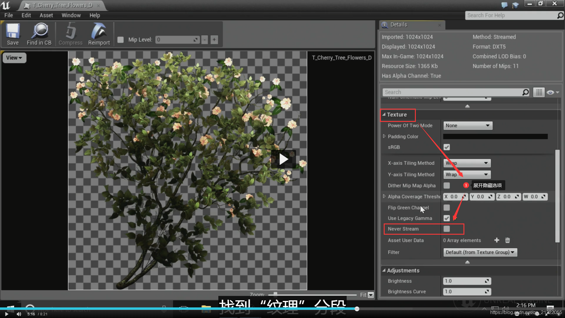 在材质编辑器中设置不流送