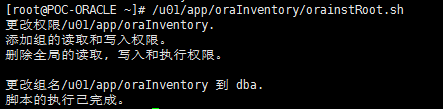 Oracle 12c 全过程静默安装数据库忙碌的菠萝的博客-