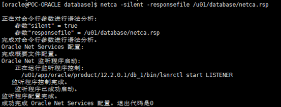 Oracle 12c 全过程静默安装数据库忙碌的菠萝的博客-