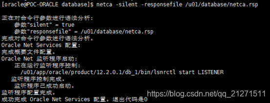 Oracle 12c 全过程静默安装数据库忙碌的菠萝的博客-