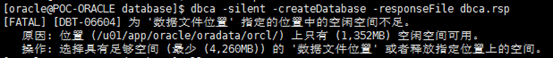 Oracle 12c 全过程静默安装数据库忙碌的菠萝的博客-