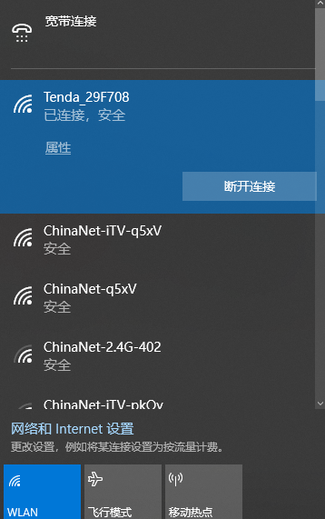 女朋友讓你幫他破解鄰居家的wifi?看完這篇文章你就會了