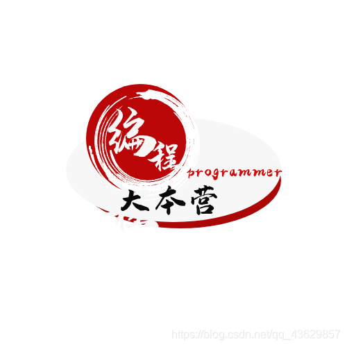 QQ群聊-编程大本营 编程大本营