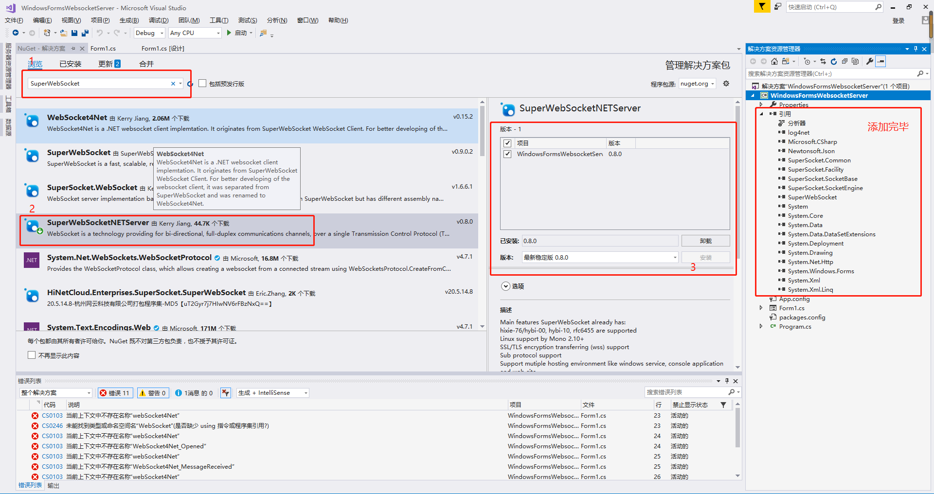 使用c 实现websocket服务端与客户端通信