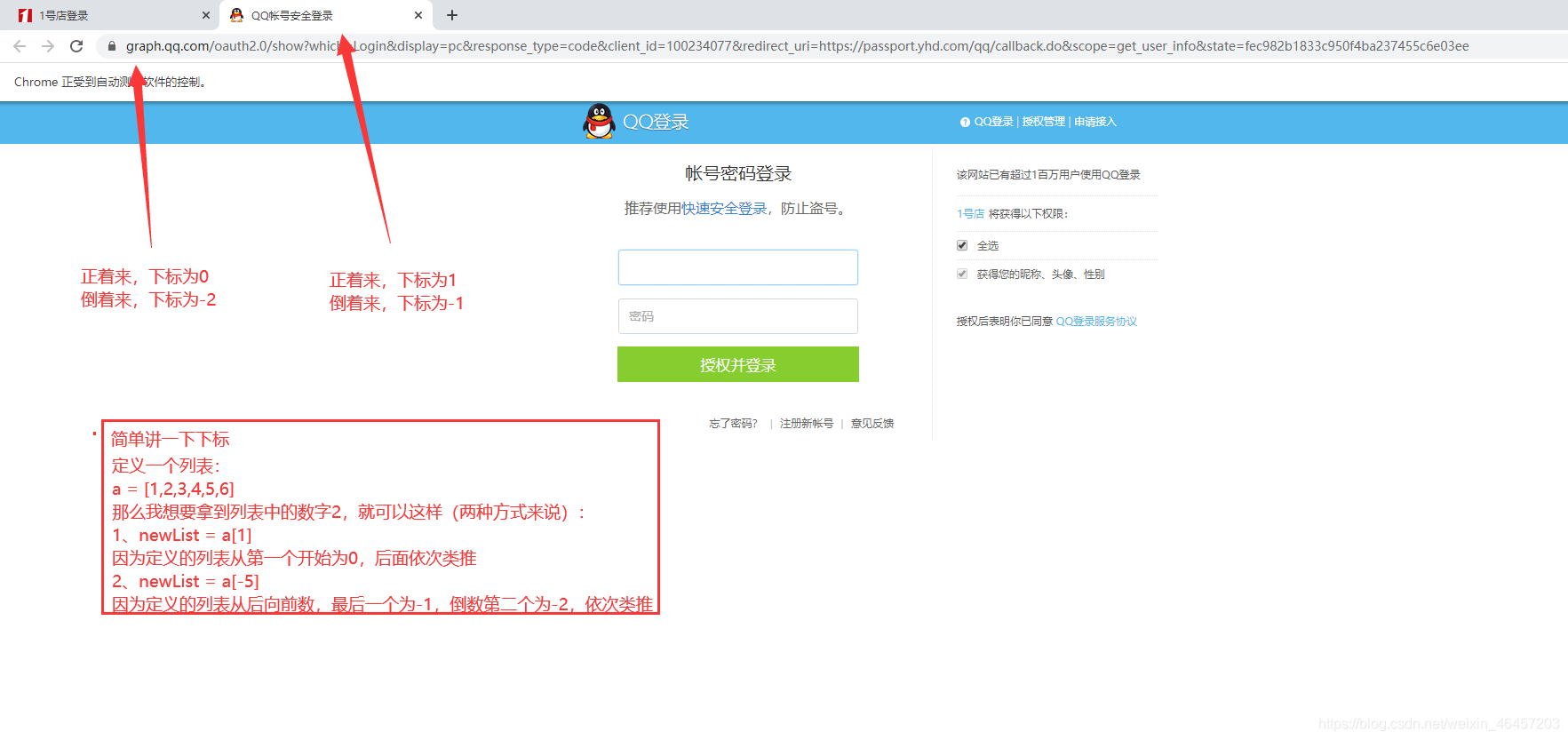 什么?你正在学web自动化测试?那这些Selenium的基本操作你了解过嘛?pythonweixin46457203的博客-